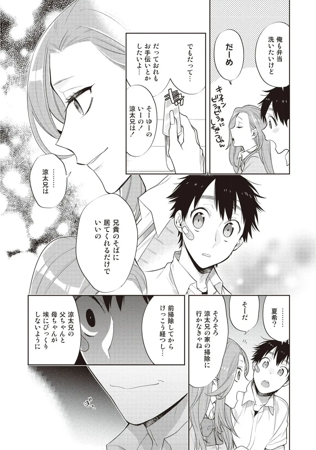 [Mitsuya Bond] Scratch Blue Fhentai - Page 24