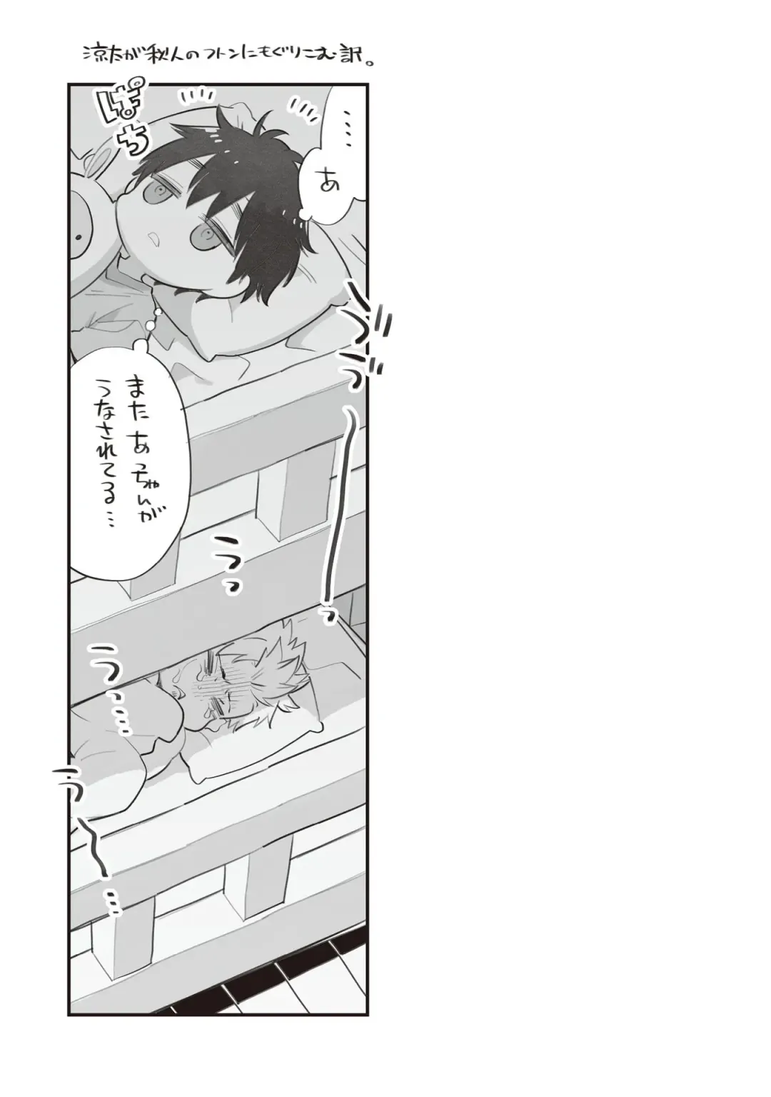 [Mitsuya Bond] Scratch Blue Fhentai - Page 35