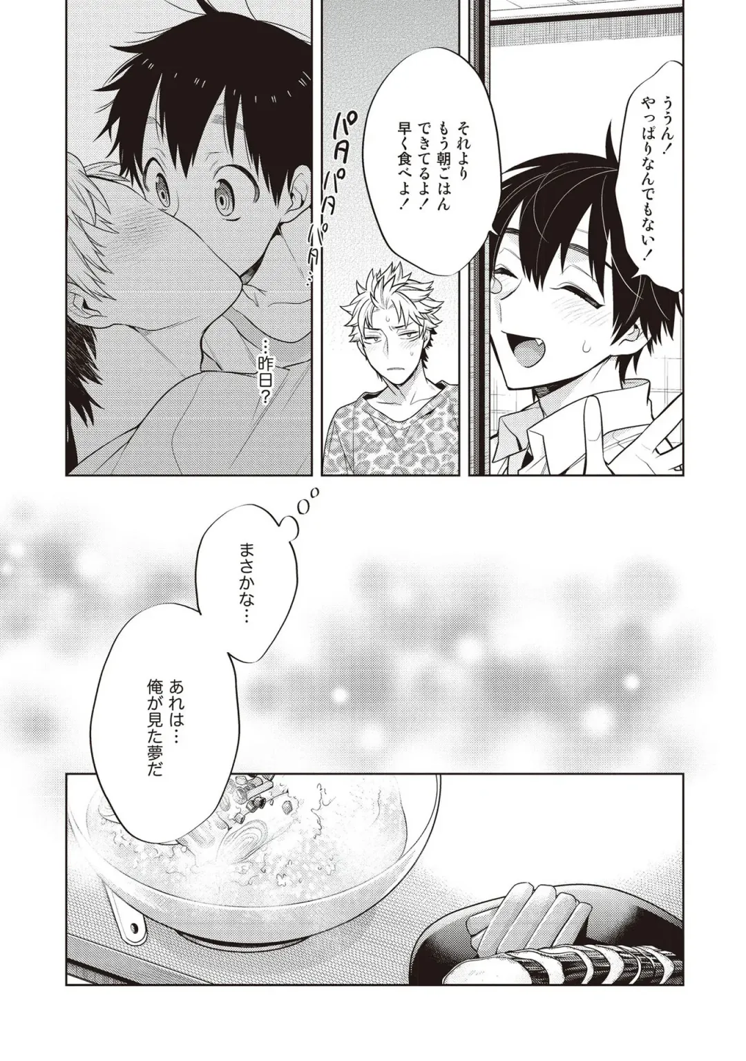 [Mitsuya Bond] Scratch Blue Fhentai - Page 41