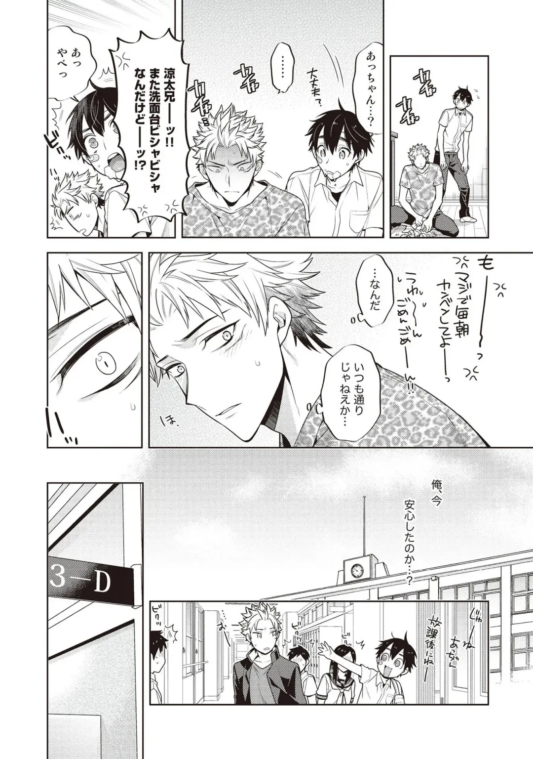 [Mitsuya Bond] Scratch Blue Fhentai - Page 44