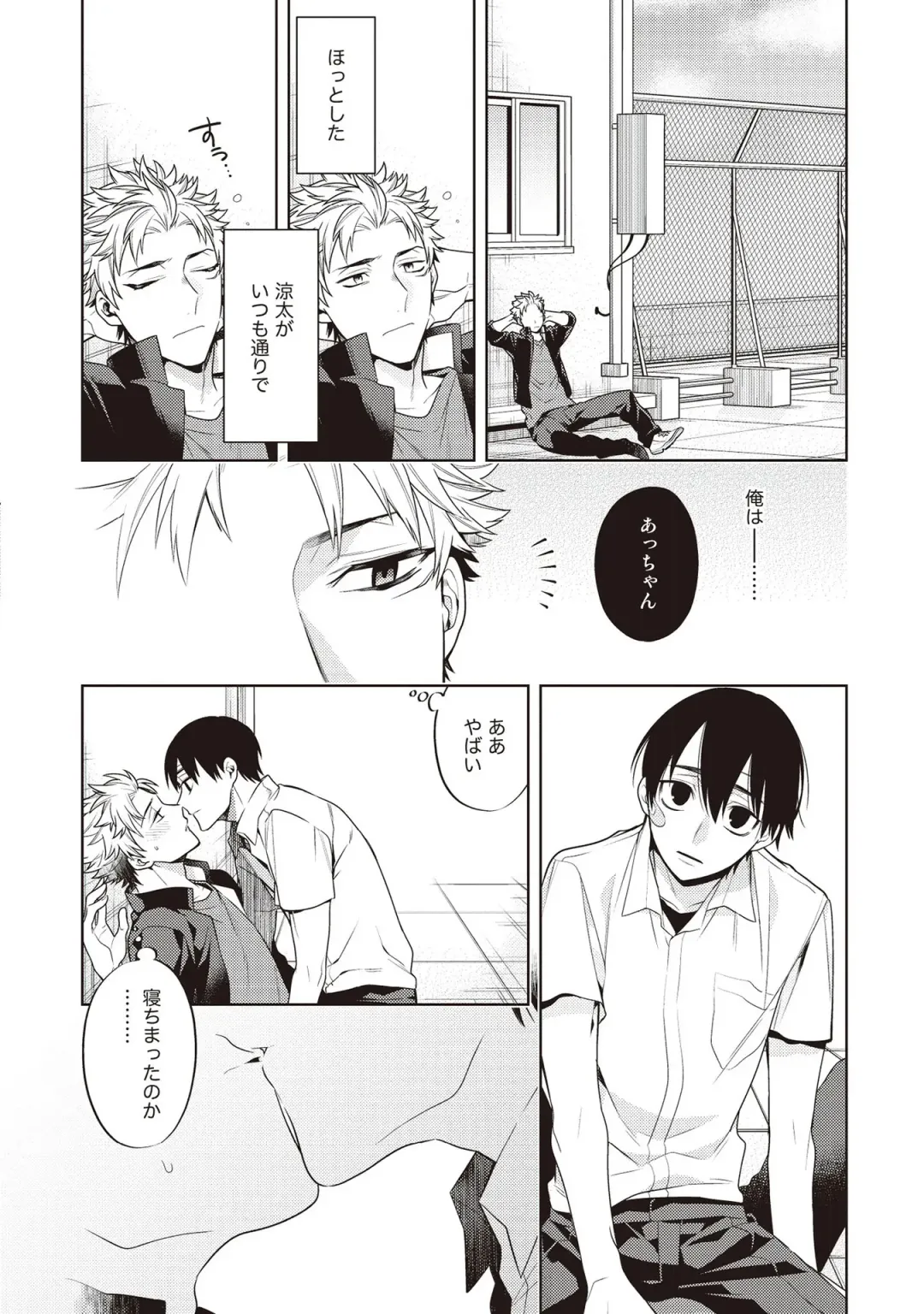 [Mitsuya Bond] Scratch Blue Fhentai - Page 46