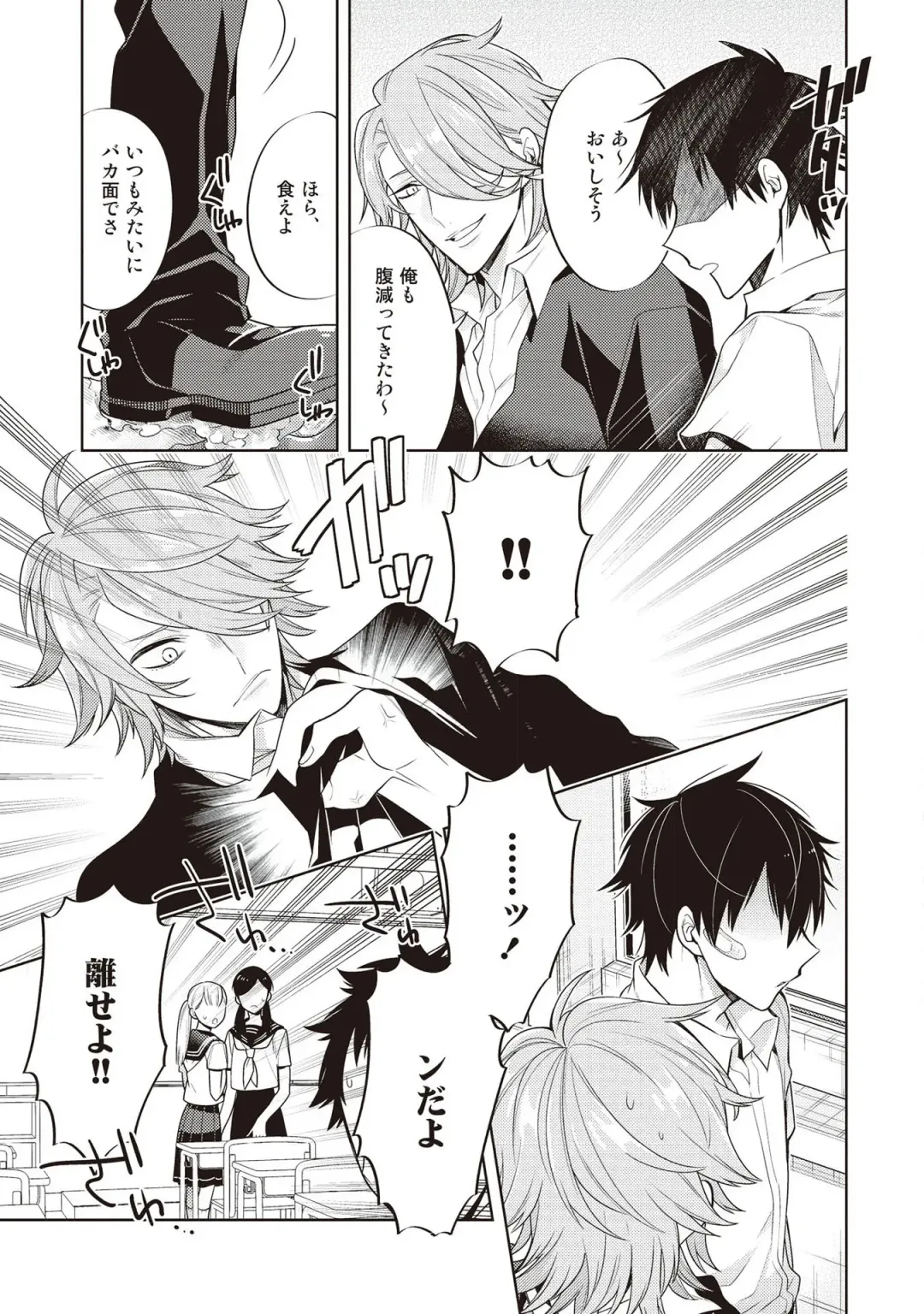 [Mitsuya Bond] Scratch Blue Fhentai - Page 49