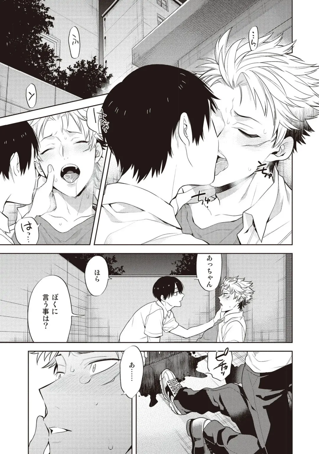 [Mitsuya Bond] Scratch Blue Fhentai - Page 5