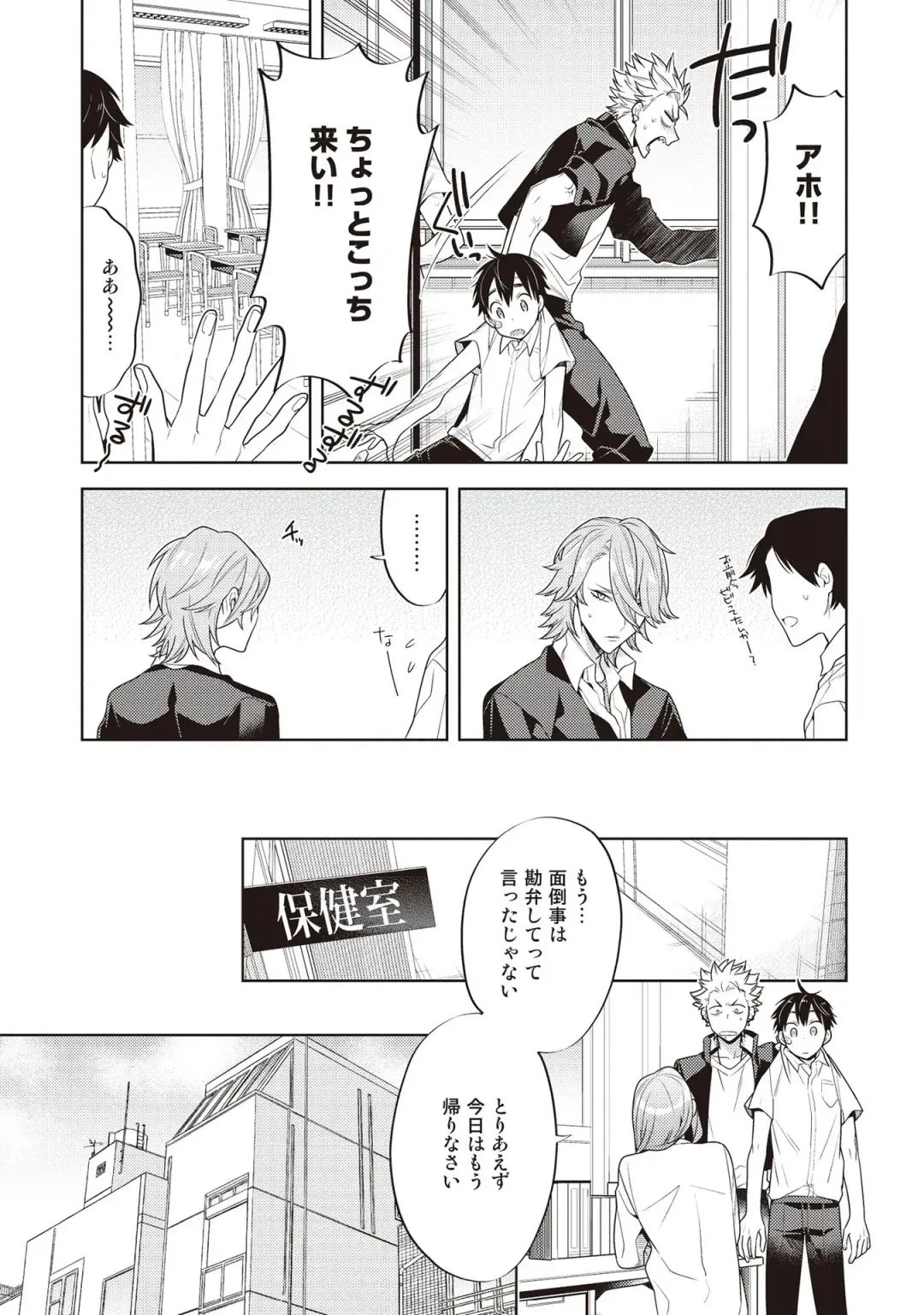 [Mitsuya Bond] Scratch Blue Fhentai - Page 53