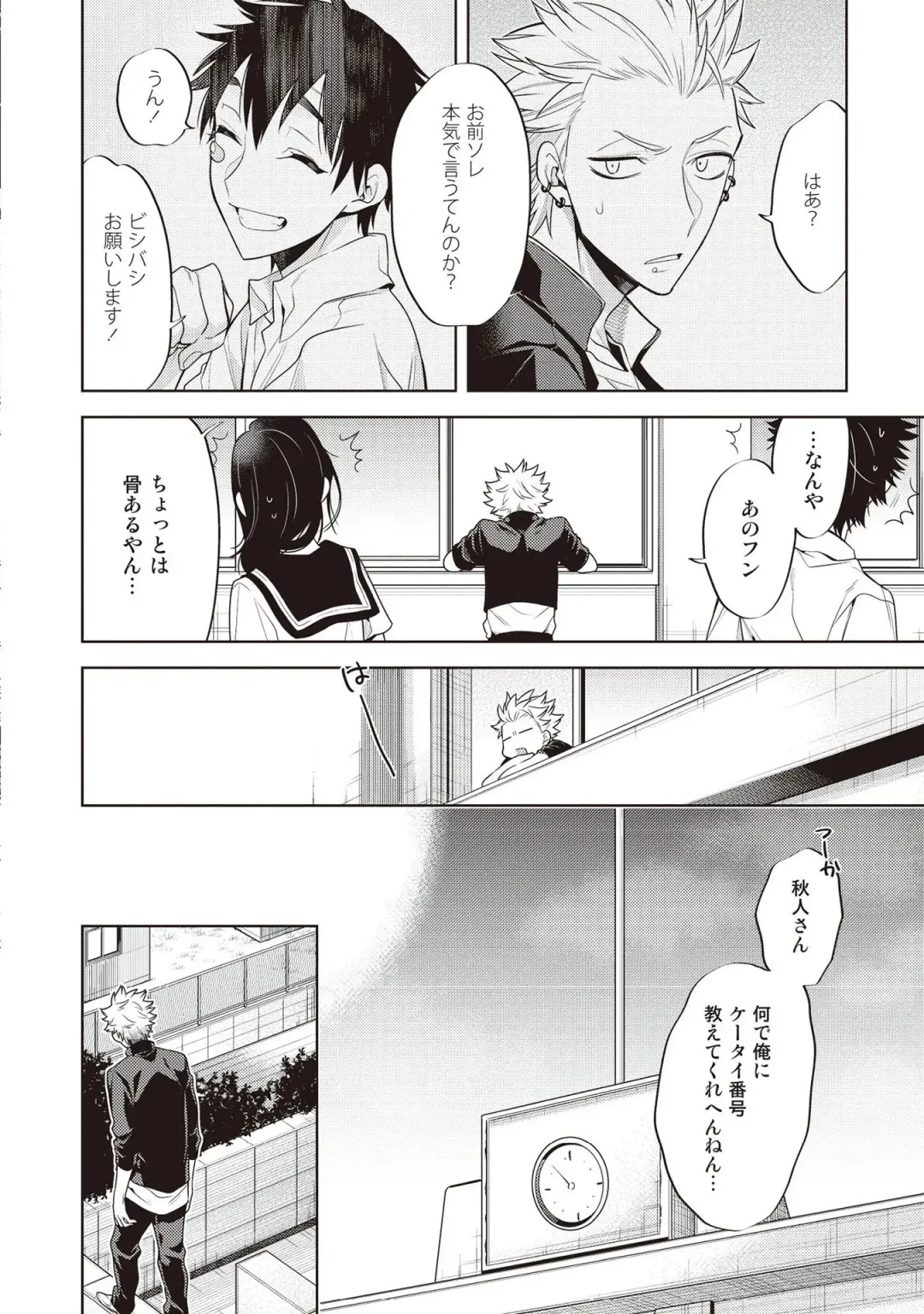 [Mitsuya Bond] Scratch Blue Fhentai - Page 58