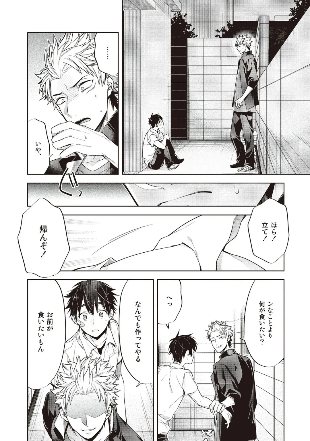 [Mitsuya Bond] Scratch Blue Fhentai - Page 64