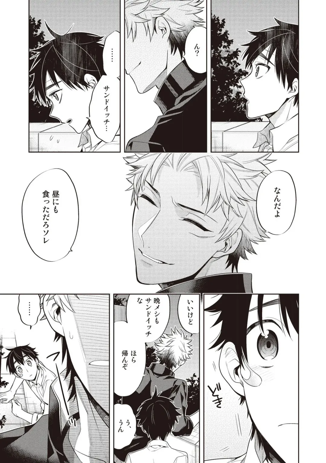 [Mitsuya Bond] Scratch Blue Fhentai - Page 65