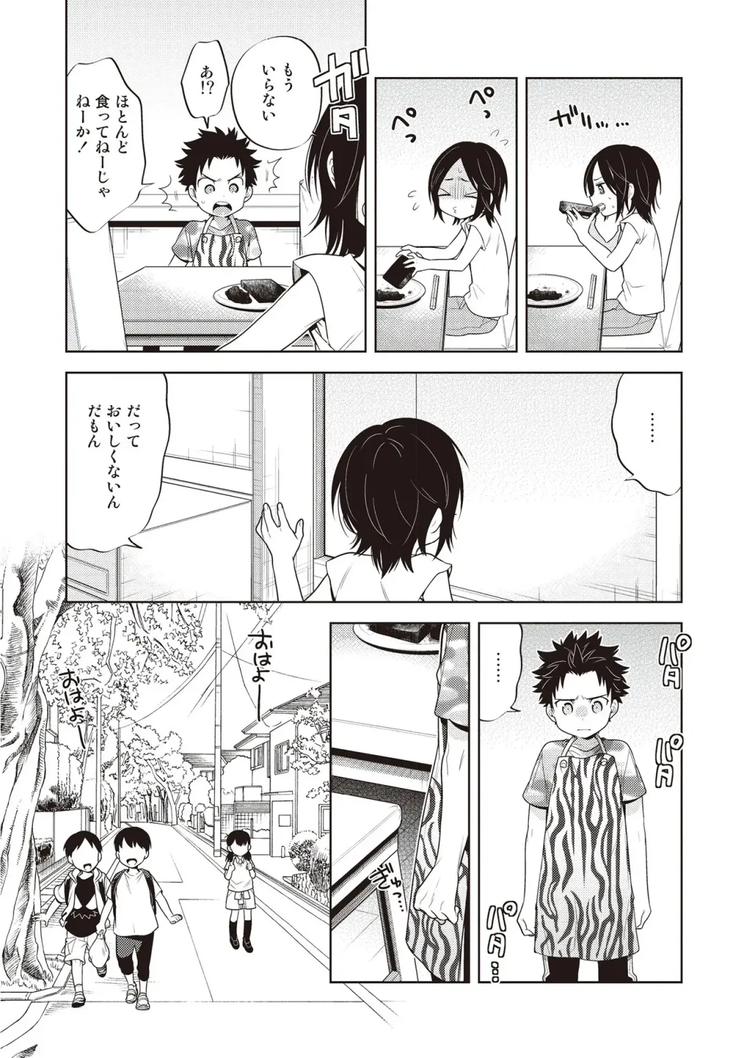 [Mitsuya Bond] Scratch Blue Fhentai - Page 72