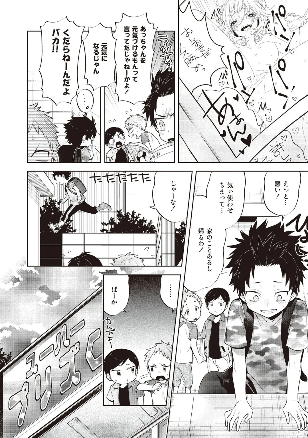 [Mitsuya Bond] Scratch Blue Fhentai - Page 76