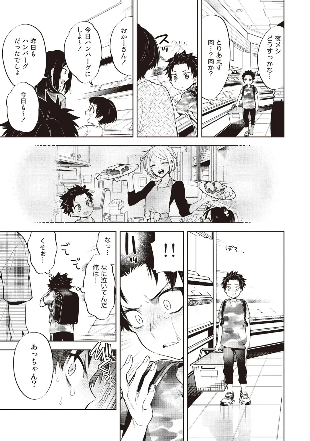 [Mitsuya Bond] Scratch Blue Fhentai - Page 77