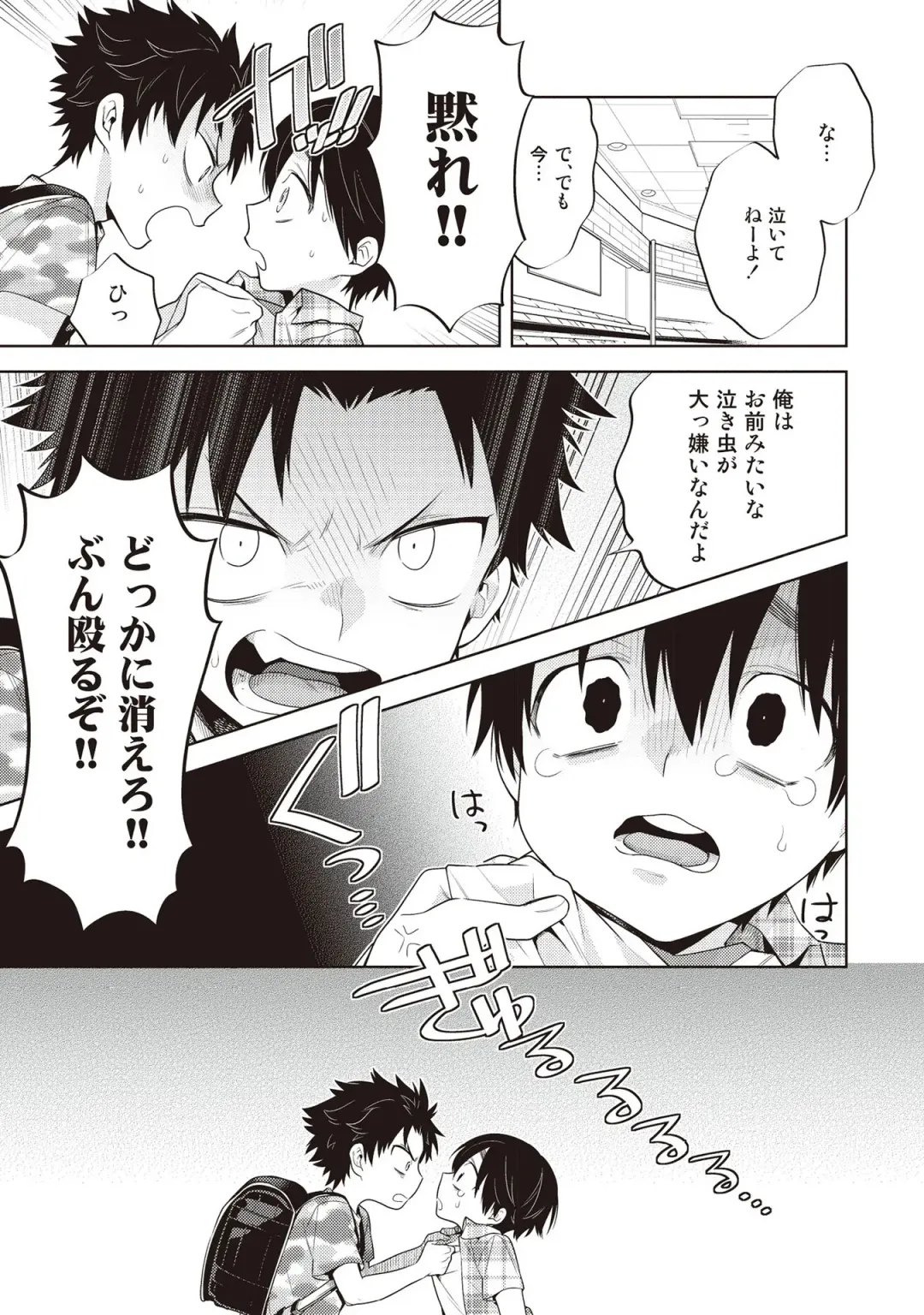 [Mitsuya Bond] Scratch Blue Fhentai - Page 79