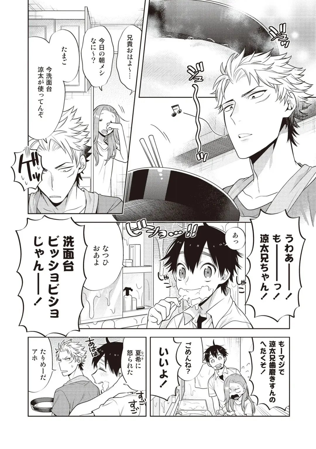 [Mitsuya Bond] Scratch Blue Fhentai - Page 8