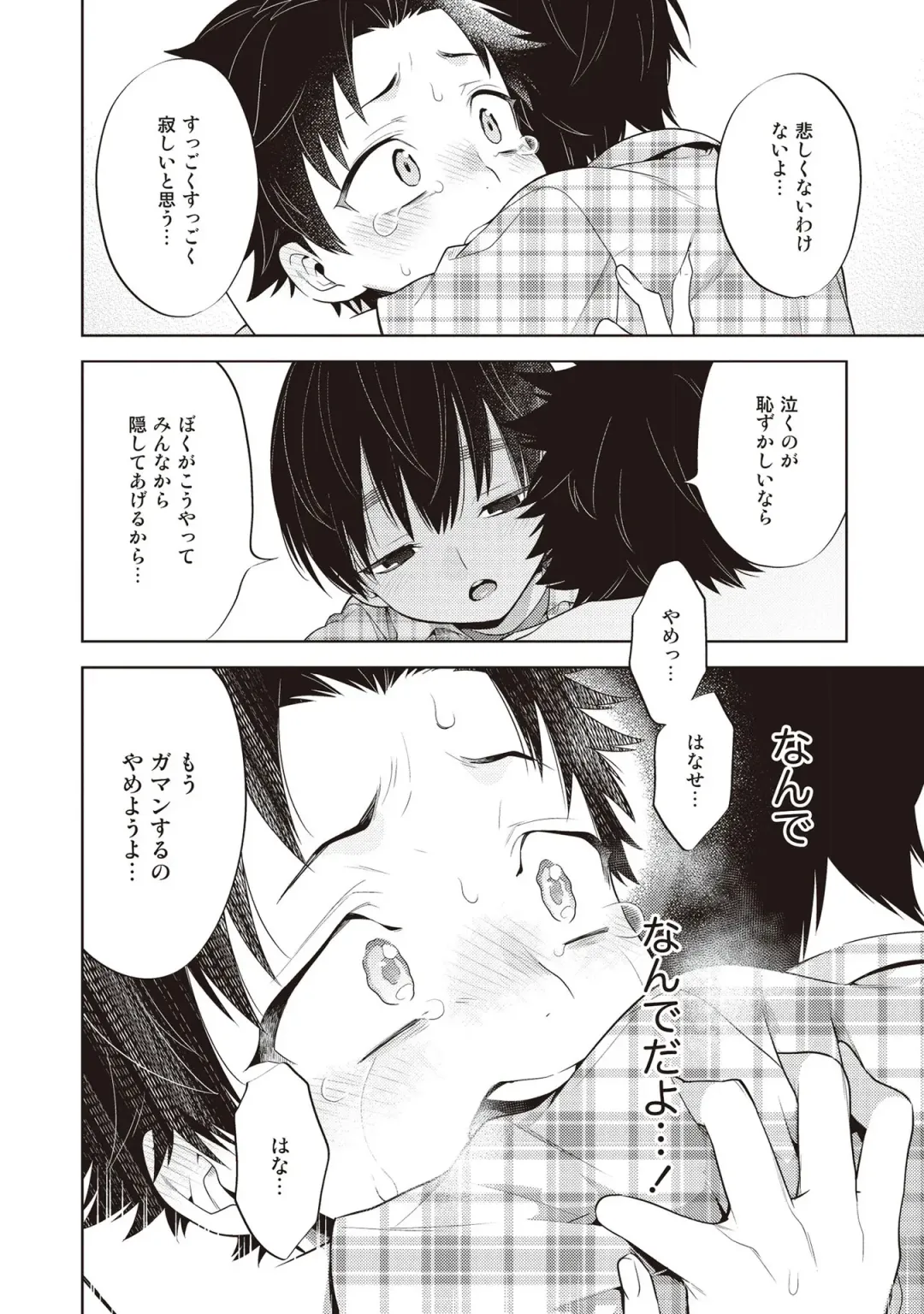 [Mitsuya Bond] Scratch Blue Fhentai - Page 88