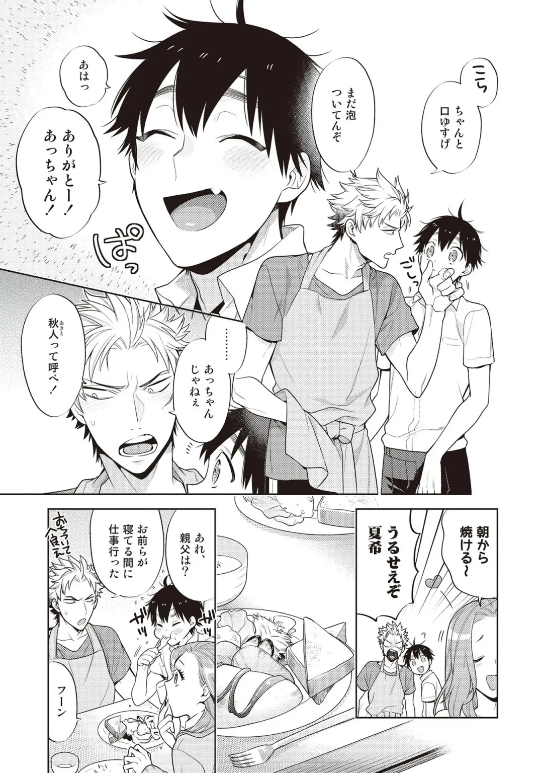 [Mitsuya Bond] Scratch Blue Fhentai - Page 9