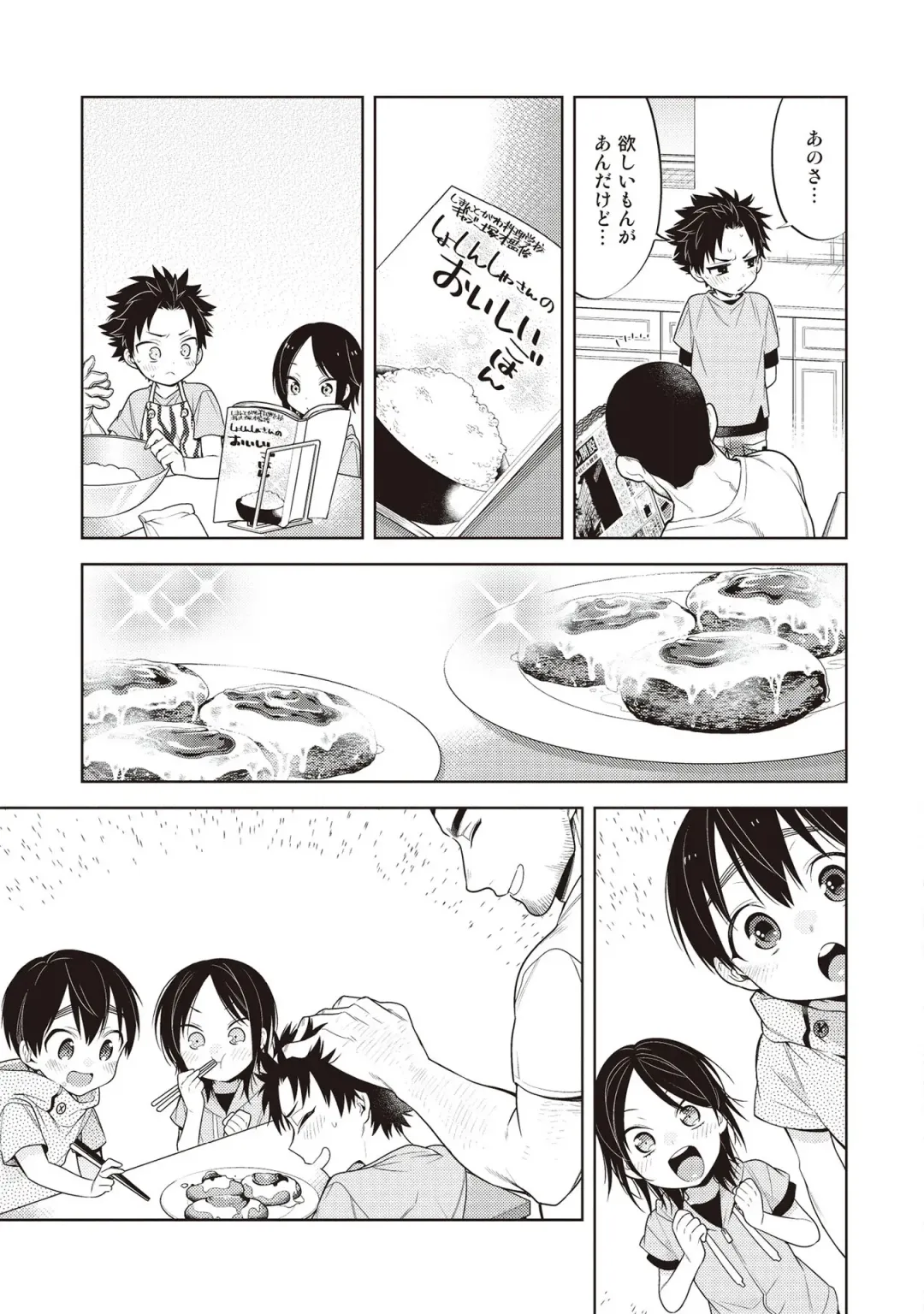 [Mitsuya Bond] Scratch Blue Fhentai - Page 91