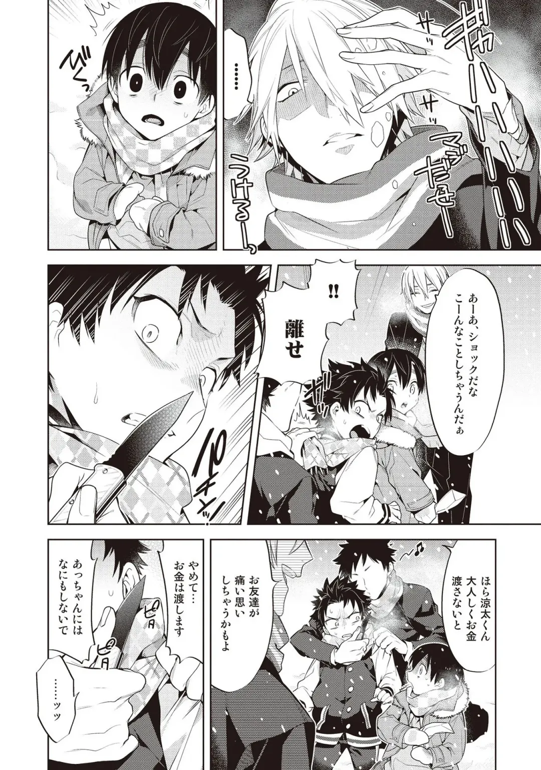 [Mitsuya Bond] Scratch Blue Fhentai - Page 96