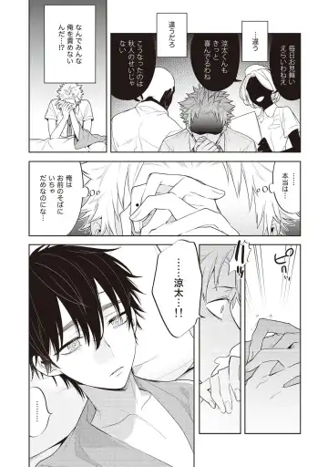 [Mitsuya Bond] Scratch Blue Fhentai - Page 103