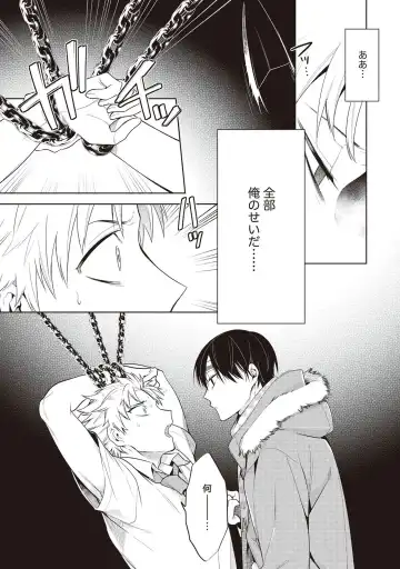 [Mitsuya Bond] Scratch Blue Fhentai - Page 105