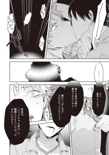 [Mitsuya Bond] Scratch Blue Fhentai - Page 106