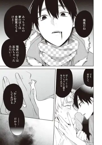 [Mitsuya Bond] Scratch Blue Fhentai - Page 107