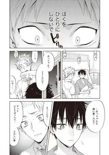 [Mitsuya Bond] Scratch Blue Fhentai - Page 108