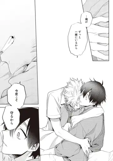 [Mitsuya Bond] Scratch Blue Fhentai - Page 109