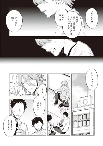 [Mitsuya Bond] Scratch Blue Fhentai - Page 114