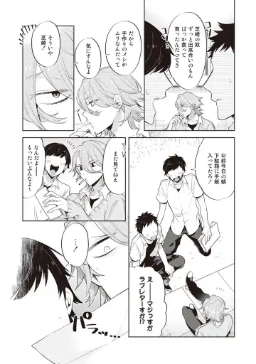 [Mitsuya Bond] Scratch Blue Fhentai - Page 115