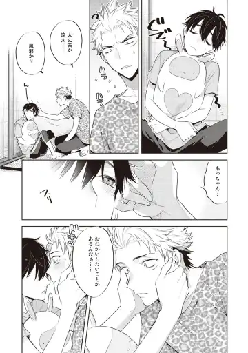 [Mitsuya Bond] Scratch Blue Fhentai - Page 119