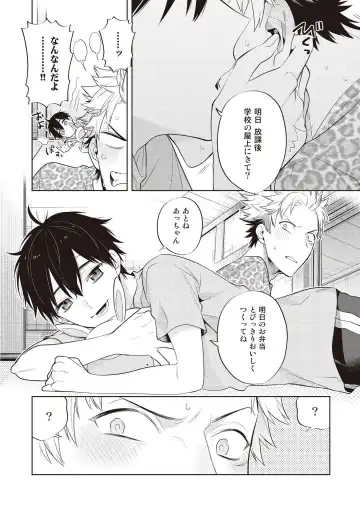 [Mitsuya Bond] Scratch Blue Fhentai - Page 120