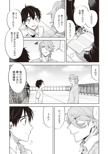 [Mitsuya Bond] Scratch Blue Fhentai - Page 125