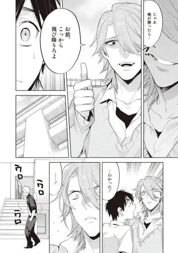 [Mitsuya Bond] Scratch Blue Fhentai - Page 126