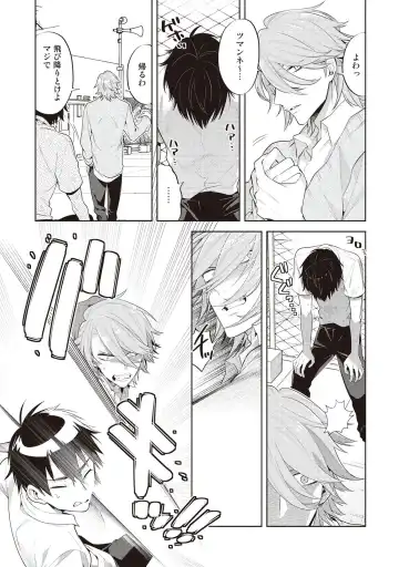 [Mitsuya Bond] Scratch Blue Fhentai - Page 129