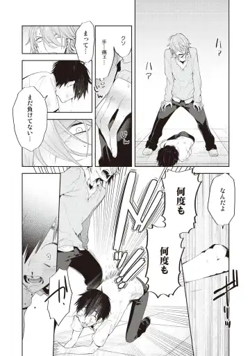 [Mitsuya Bond] Scratch Blue Fhentai - Page 131