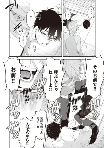 [Mitsuya Bond] Scratch Blue Fhentai - Page 132