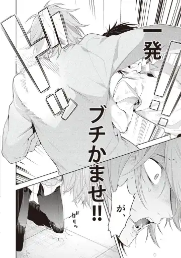 [Mitsuya Bond] Scratch Blue Fhentai - Page 136