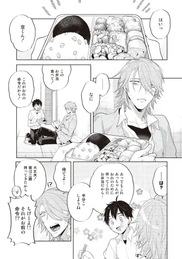 [Mitsuya Bond] Scratch Blue Fhentai - Page 138