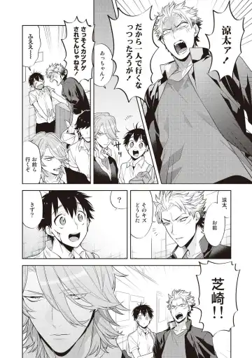 [Mitsuya Bond] Scratch Blue Fhentai - Page 14