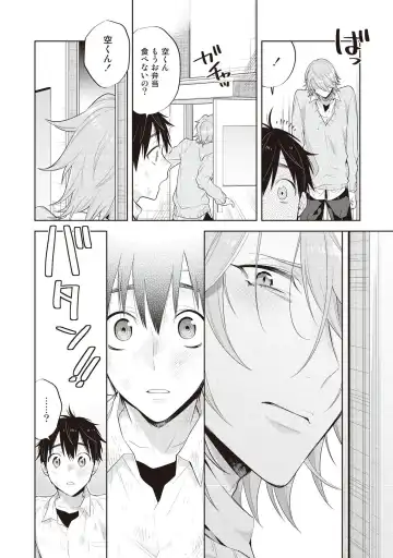 [Mitsuya Bond] Scratch Blue Fhentai - Page 142