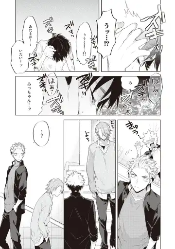 [Mitsuya Bond] Scratch Blue Fhentai - Page 143