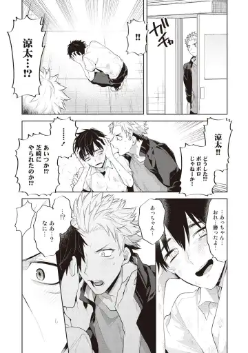 [Mitsuya Bond] Scratch Blue Fhentai - Page 144