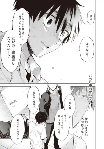 [Mitsuya Bond] Scratch Blue Fhentai - Page 153