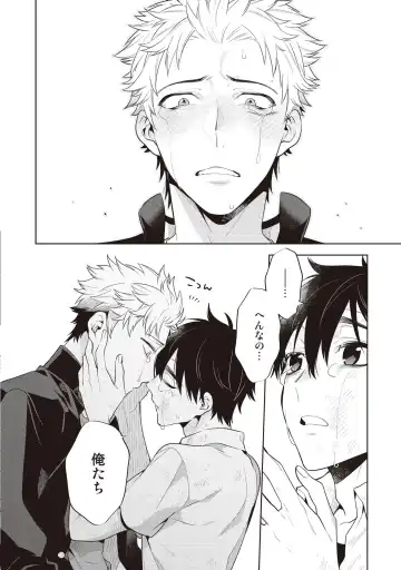 [Mitsuya Bond] Scratch Blue Fhentai - Page 156