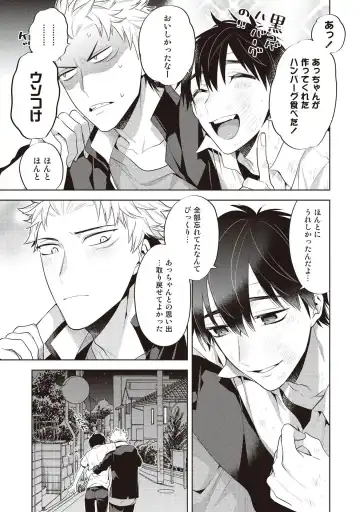 [Mitsuya Bond] Scratch Blue Fhentai - Page 159