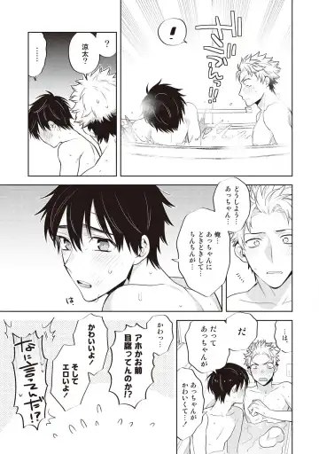 [Mitsuya Bond] Scratch Blue Fhentai - Page 165