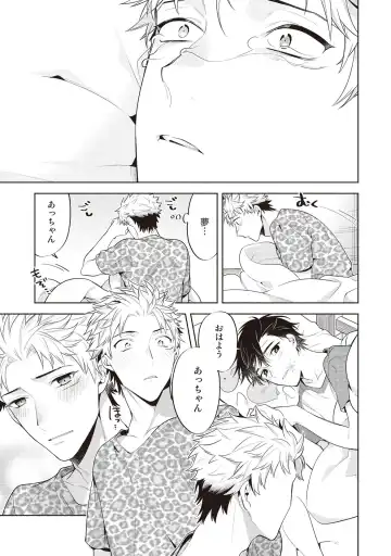 [Mitsuya Bond] Scratch Blue Fhentai - Page 179