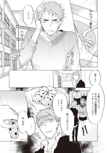 [Mitsuya Bond] Scratch Blue Fhentai - Page 187