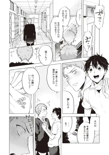 [Mitsuya Bond] Scratch Blue Fhentai - Page 188