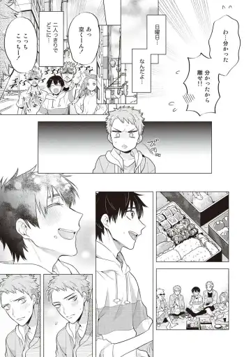 [Mitsuya Bond] Scratch Blue Fhentai - Page 189