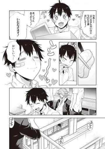 [Mitsuya Bond] Scratch Blue Fhentai - Page 20